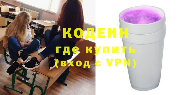 Codein Purple Drank  даркнет сайт  Лодейное Поле 